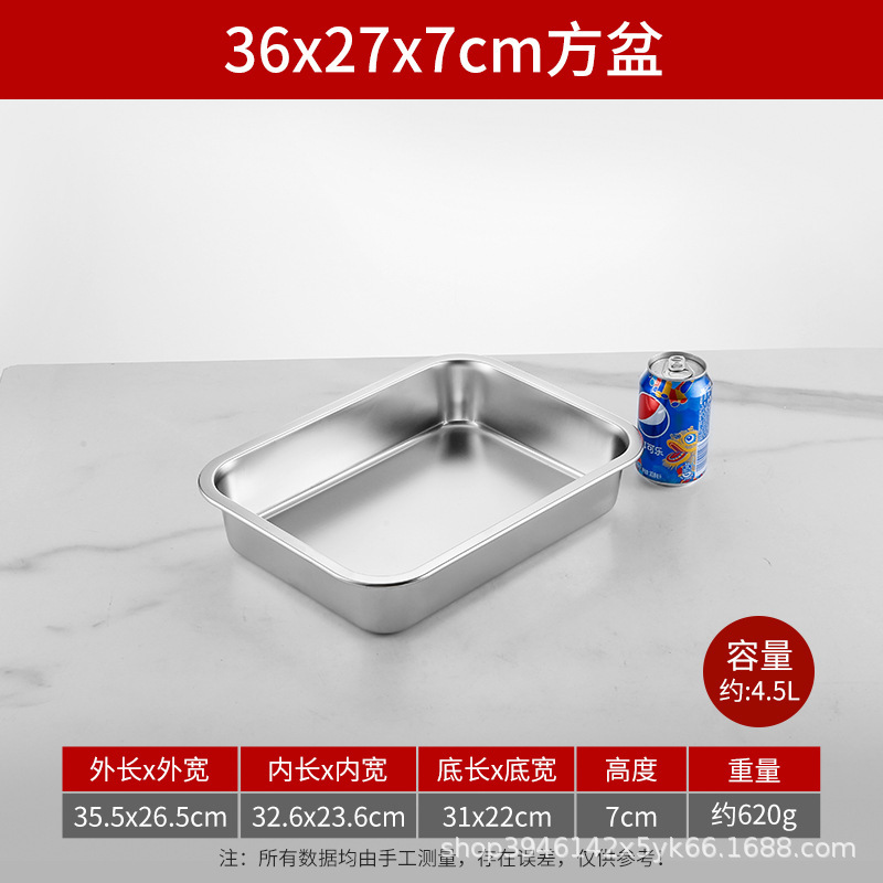 中特ステンレス方盆平角皿長方形トレー食堂料理盆バイキング盆業務用蒸し皿|undefined