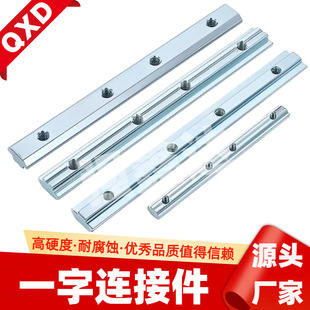 Aluminum Profile Fittings 2030 40 45GB European Standard One-word Connector Aluminum Profile Connecting Strip Lengthened Connector