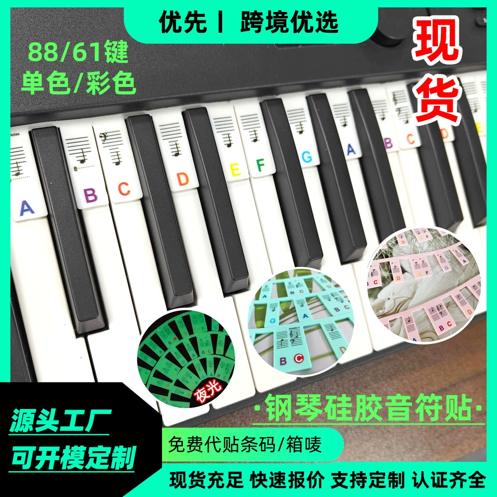 Трансграничный взрыв силиконовый пианино без липких аксессуаров для музыкальных инструментов 54/61/88