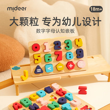 mideer弥鹿 儿童蒙氏早教数学字母认知教具木质嵌板益智玩具