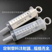 100ML长嘴带软管1ML 2ML 3ML 5ML10ML 20ML工业注射器果树用抽油