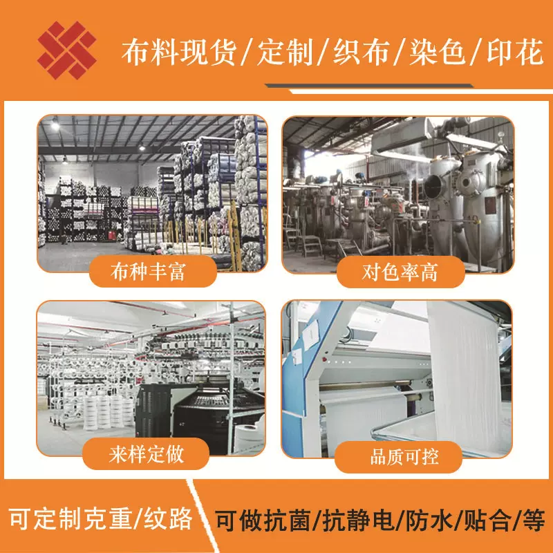 布料印花染色定型上助剂加工定制花纹网孔颜色图案克重幅宽复合片