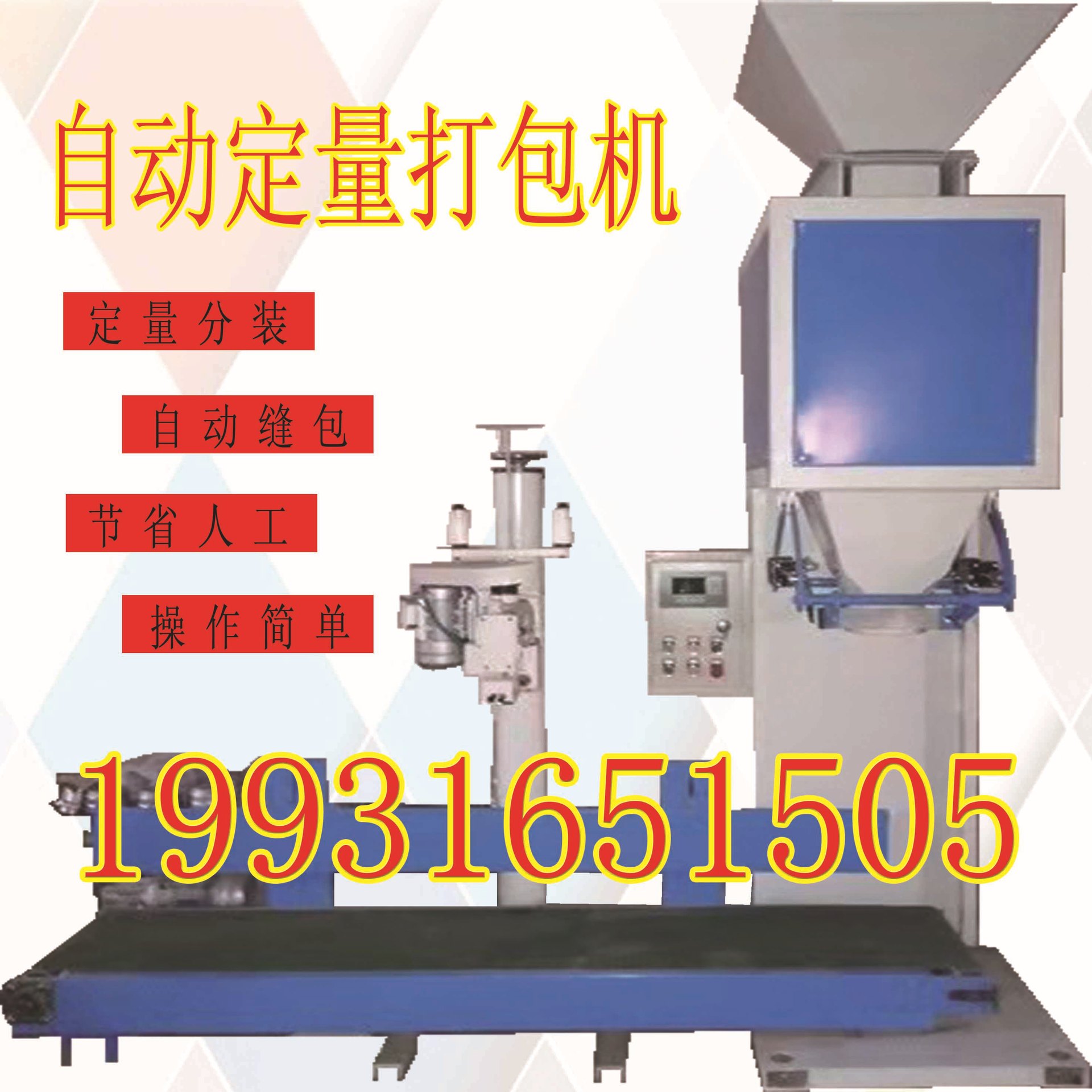 打包機(jī).jpg