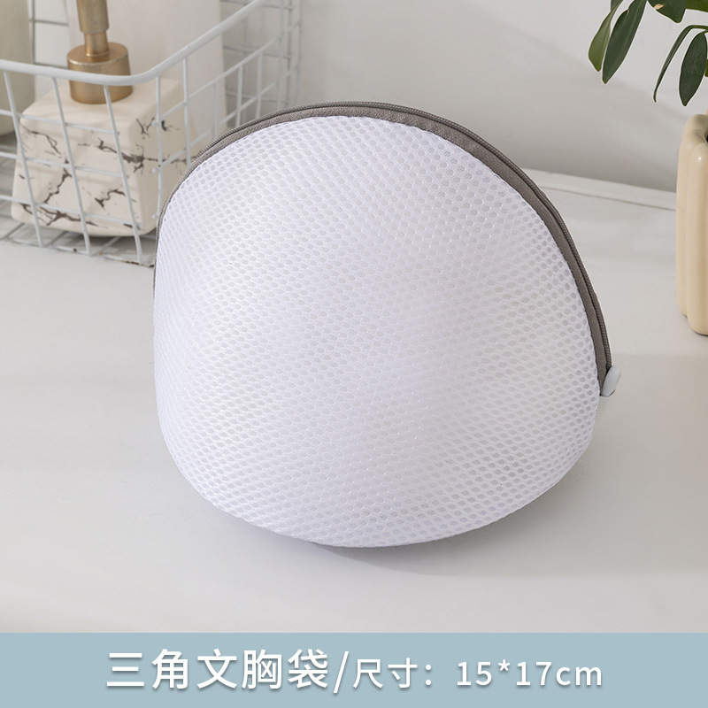 アップグレード家庭用立体洗濯袋手提げネット洗濯機専用フィルタネットポケット変形防止洗濯袋|undefined