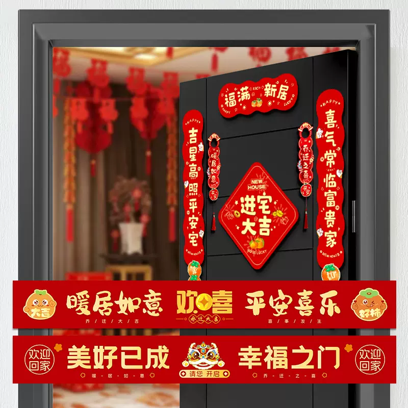 乔迁剪彩仪式交楼入户大门剪彩收楼彩带搬家入宅剪彩带logo布置装