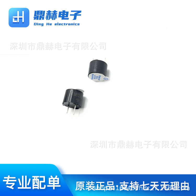 全新现货 有源蜂鸣器YXDZ TMB12A09 一体式 9V电磁式 12*9.5mm