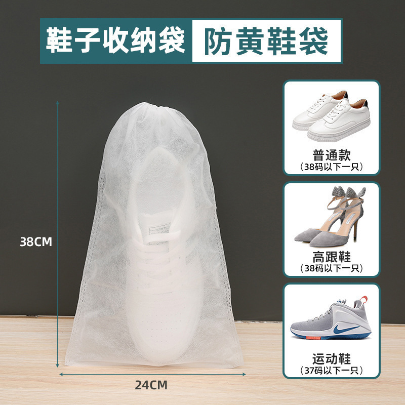 防尘鞋袋加厚鞋子收纳袋无纺布抽绳束口袋旅行鞋袋便携式鞋套通用|undefined