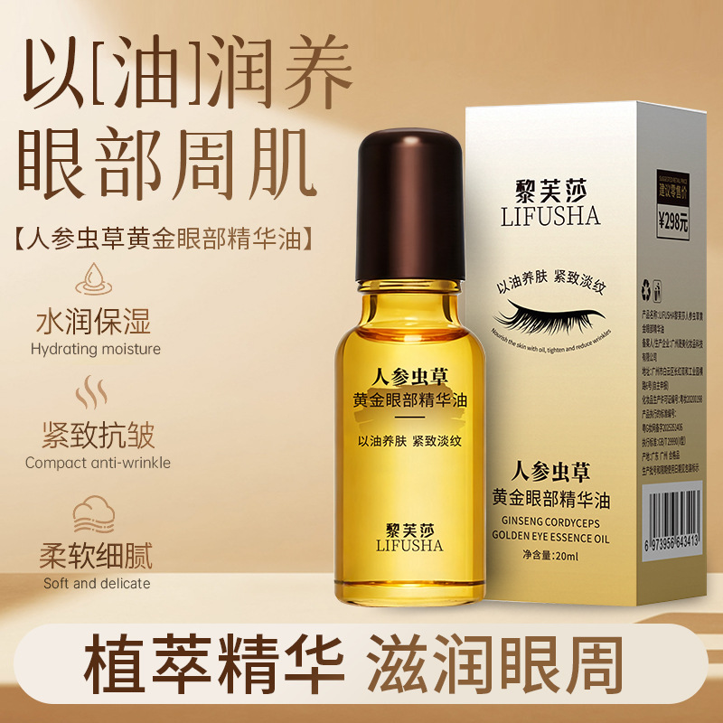 Leifusa Ginseng Cordyceps Golden Eye Essence Oil 20ml Hydrating, Moisturizing, Firming, and Reducing Fine Lines for the Eyes Wholesale