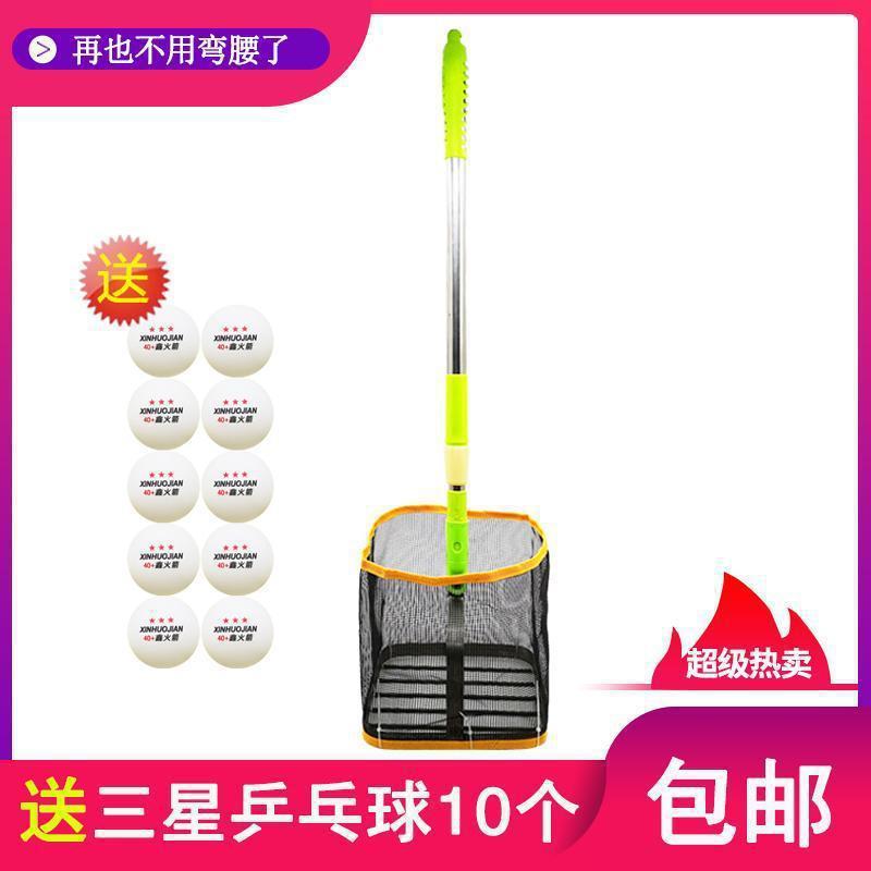 乒乓球伸缩捡球器拾球器可调角度拣球器捡球网筐捡球神器特价包CY|undefined