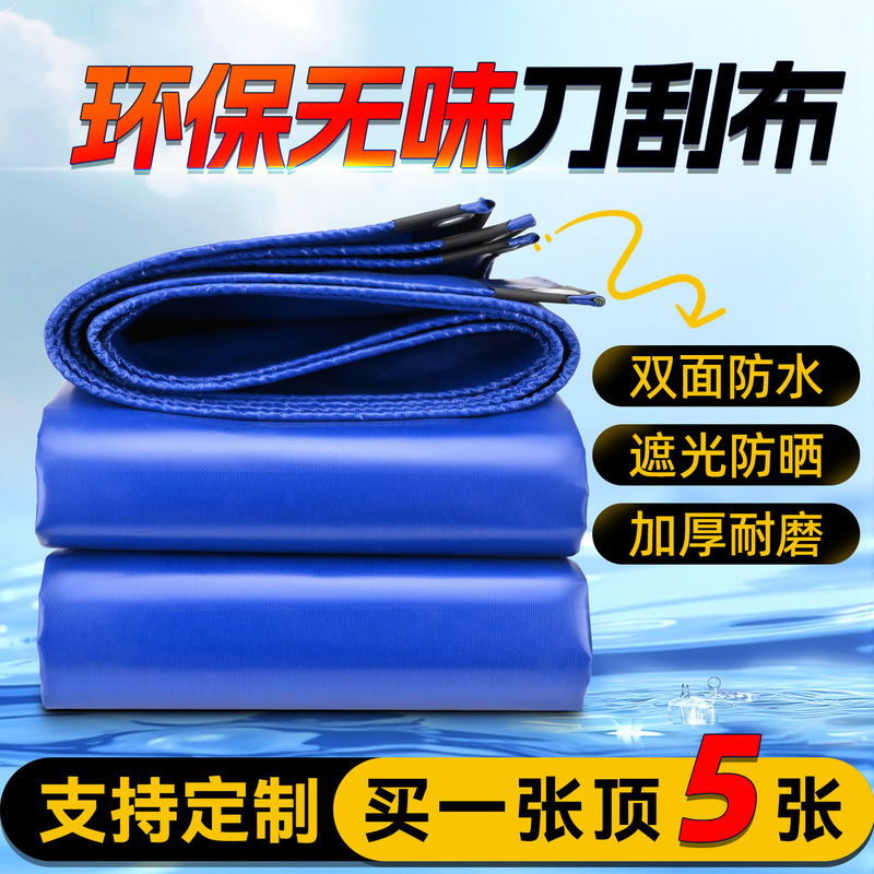 Thickened Rainproof and Sunproof Tarpaulin, Cargo Cover, Rain Cover, Truck Tarpaulin, Waterproof Cloth, Pvc Mesh Cloth, Knife-Cut Cloth Thickened Rainproof and Sunproof Tarpaulin, Cargo Cover, Rain Cover, Truck Tarpaulin, Waterproof Cloth, Pvc Mesh Cloth, Knife-Cut Cloth