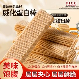 西式糕点;饼干;传统糕点