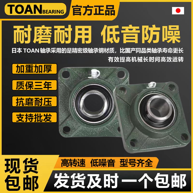 外球面带座轴承方形固定座UCF204 F205 F206 F207 F208 F209 F210