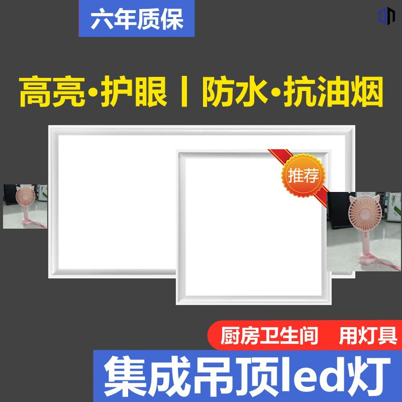 集成吊顶灯led平板灯台球厅客厅吊灯长方形天花板灯现代风格创意
