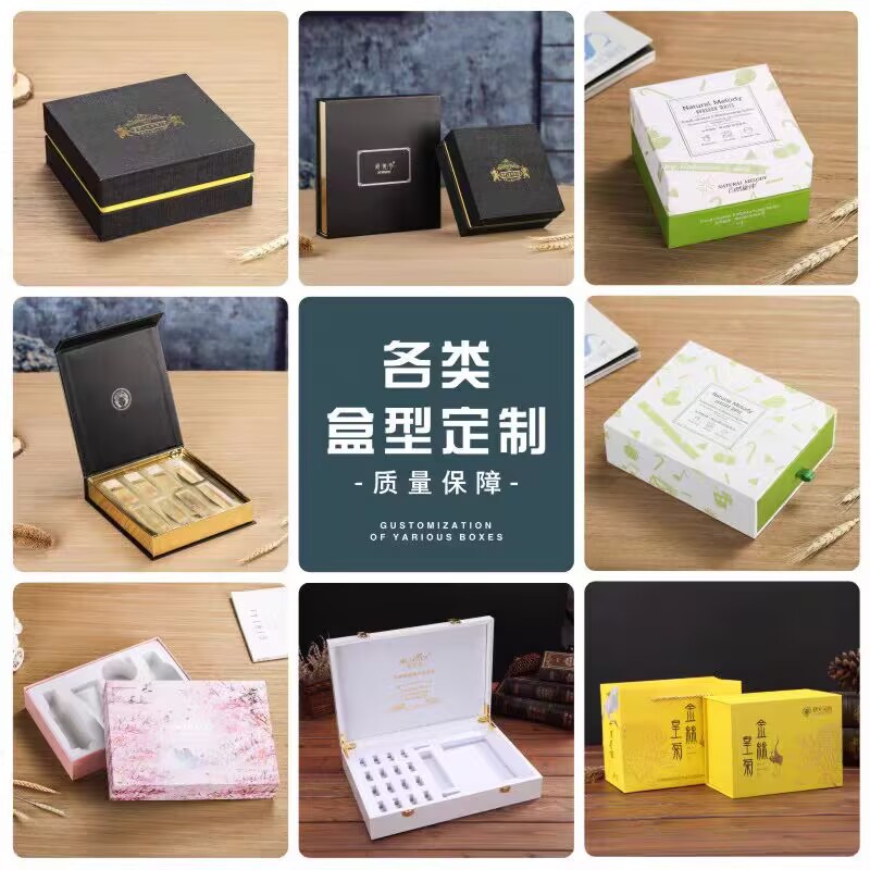 高端礼盒定制加工客户来图精工打样 源头工厂直供专属定制生产