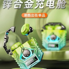 H9ブルートゥースイヤホン机械甲真 � � ワイヤレスゲーム低遅延金属eコマースTWSロング航続工场スポット