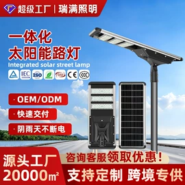太阳能灯;道路照明灯;路灯
