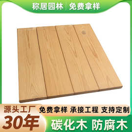 广州芬兰深度碳化木板材防腐木室内外实木地板现货碳化实木板