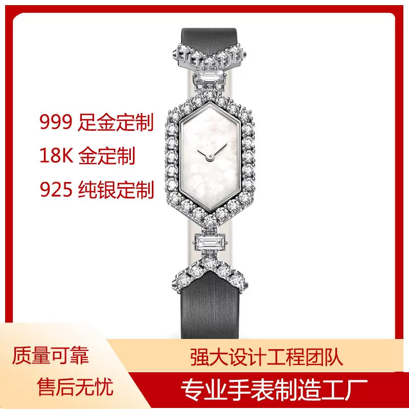 珠宝手表定制足金手表18K金手表S925纯银石英表进口机芯生产厂家