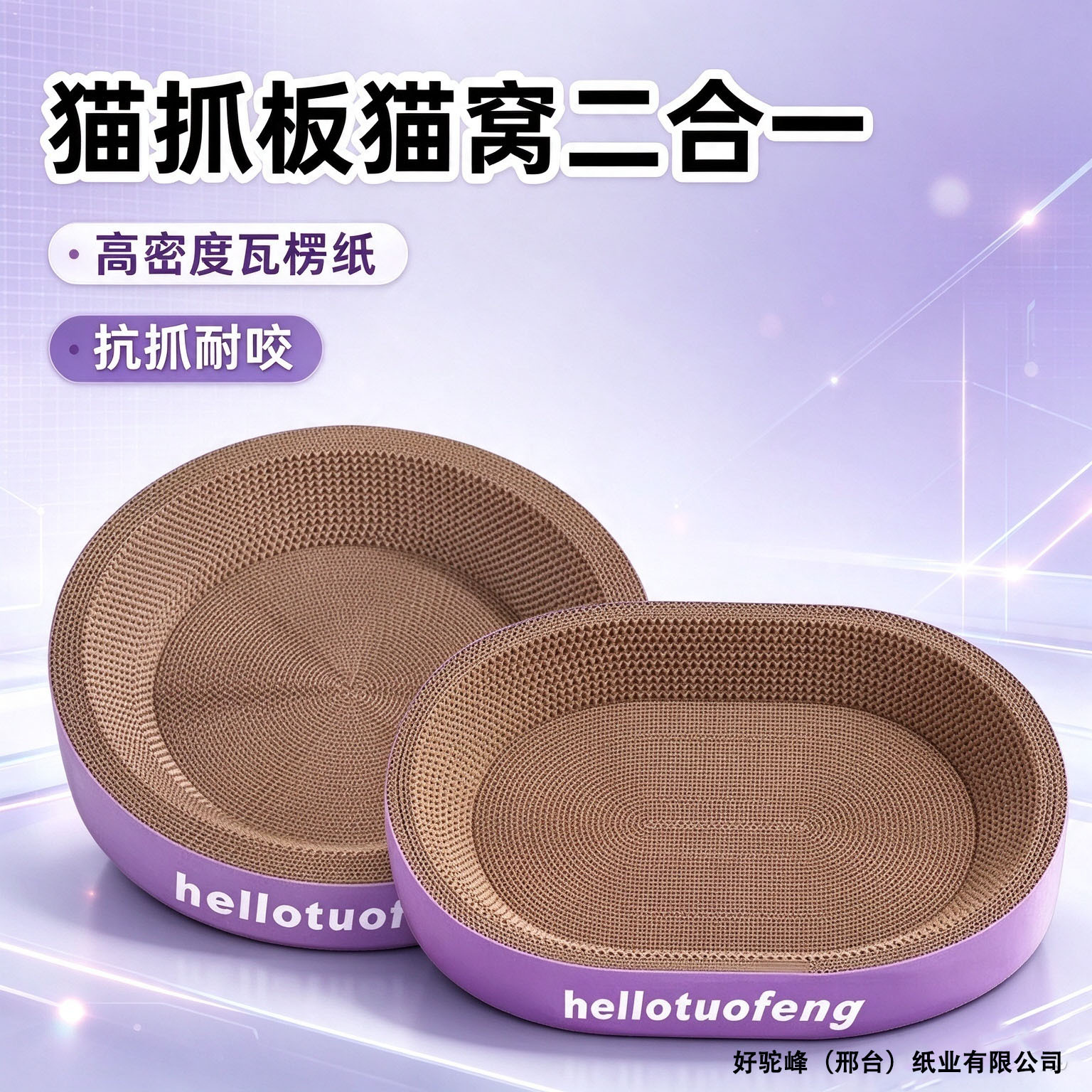 圆形猫抓板猫窝一体耐磨耐抓耐造特大号瓦楞纸猫爪盆抓不烂玩具