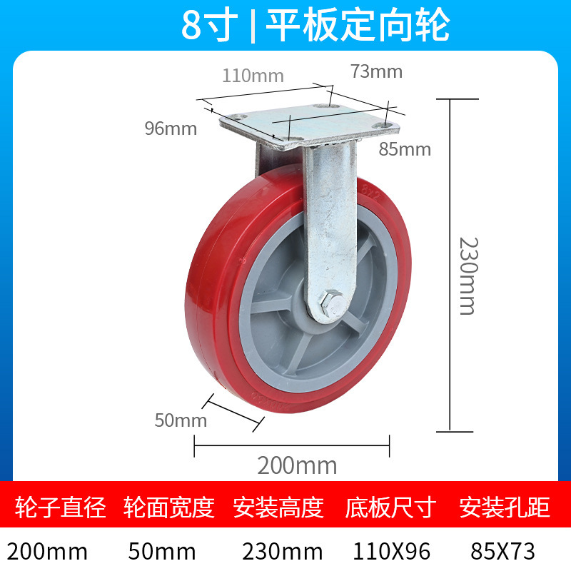 平底重型6寸工业红色聚氨酯PU推车458寸静音耐磨万向轮刹车脚轮子|undefined