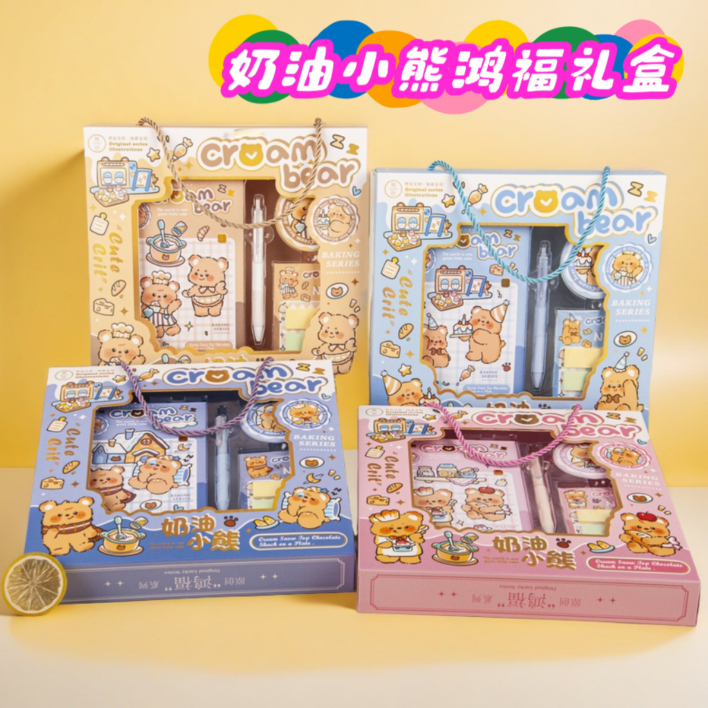 高颜值手账本卡通彩页笔记本礼盒套装小学生文具六一儿童节礼物