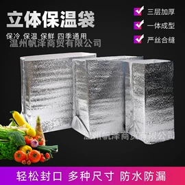 冰袋冰包;外卖餐饮包装;杯套/壶套/保温套