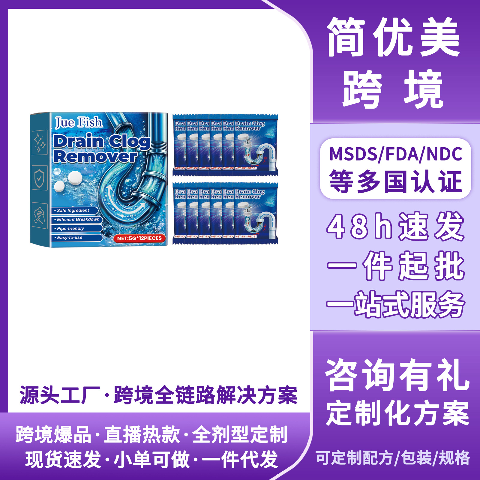 Jue Fish Pipe Cleaning Effervescent Tablets Dissolve and Unclog Toilets, Floor Drains, Kitchen Drains, and Deodorize