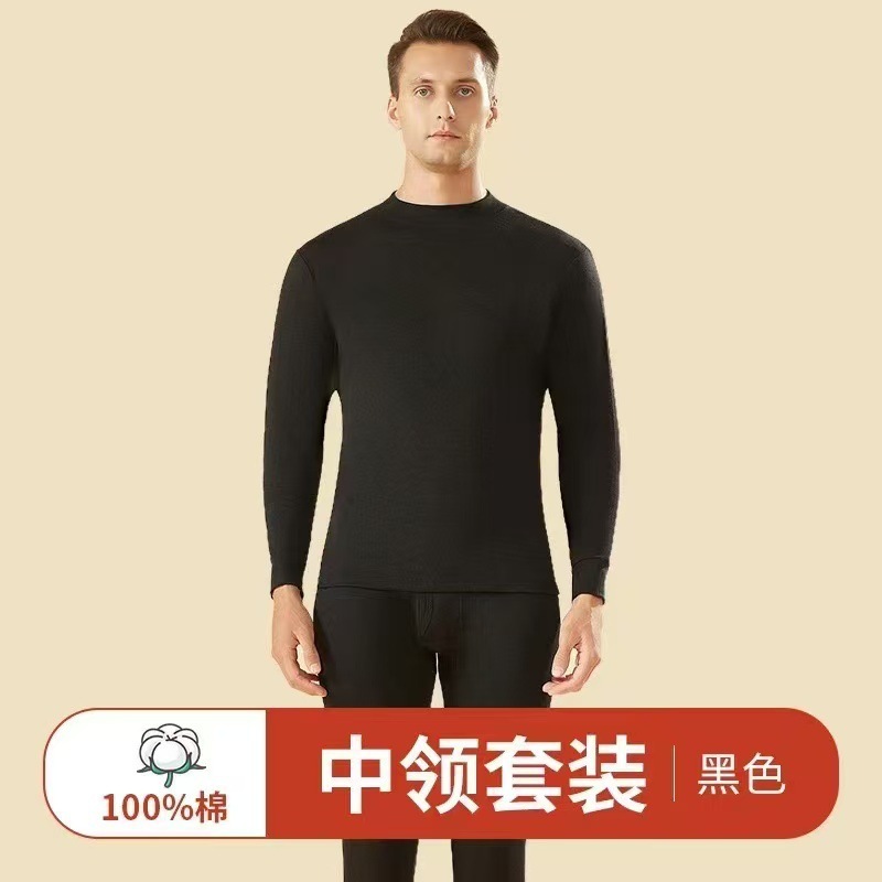 100%纯棉保暖内衣男士女士薄款打底全棉毛衫秋衣秋裤套装超市|undefined