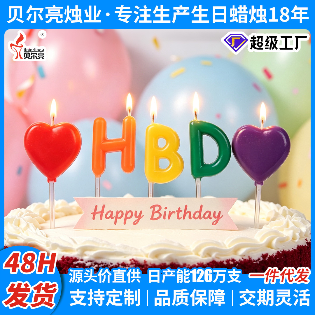 爱心生日蜡烛蛋糕装饰马卡龙色生日字母蜡烛创意彩色生日蛋糕蜡烛