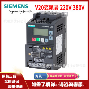 6SL3210-5BE31-5CV0 V20 3AC 380V Inverter 15kW 6SL32105BE315CV0