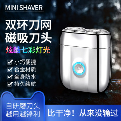 爆款跨境电动剃须刀浮动水洗快充Type-C刮胡刀长续航防水送礼盒装