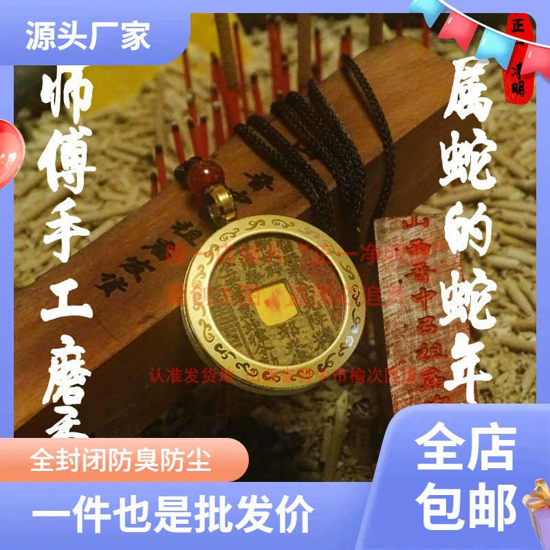 Горный призрак тратит деньги на год змеи