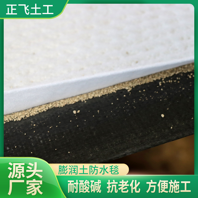 GCL钠基膨润土防水毯人工河道治理防水毯垃圾填埋场膨润土防水毯