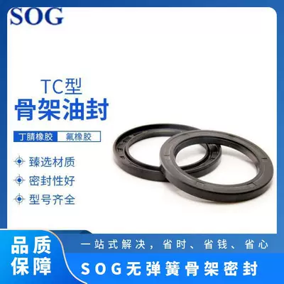 Sog Nak Imported Oil seal