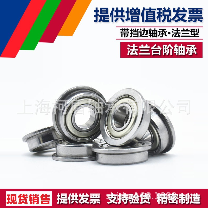 进口NSK//NMB法兰小微型轴承MF128Z F678Z DDLF1280ZZ 8*12*3.5mm