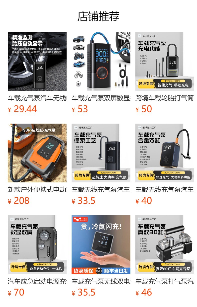 Car air pump wireless dual power digital display air pump high power handheld electric tire pump portable