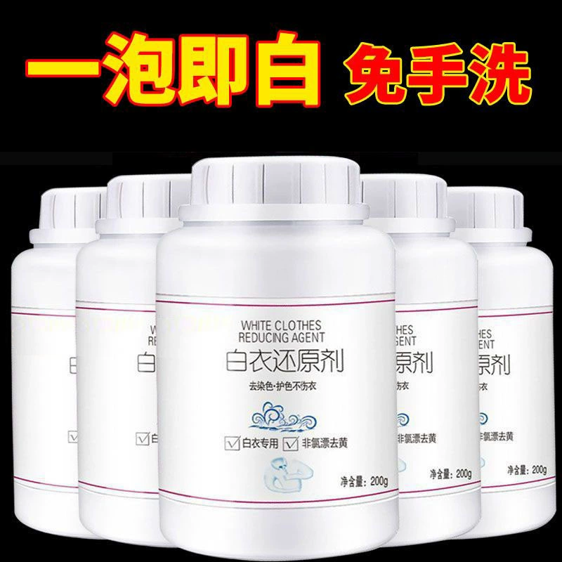 Отбеливатель для белых вещей для удаления желтизнов, повышения белизны и удаления остатков красителя, специальный для стирки белых вещей.