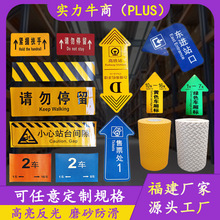 动车进站口车箱号地铁黄黑警示带小心站台间隙磨砂防滑地面标线贴