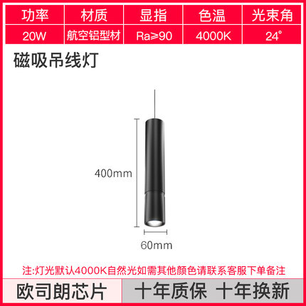 20w magnetic hanging wire light