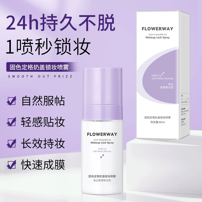 FLOWERWAY твердый цвет запирания молочная крышка для макияжа спрей для контроля масла увлажняющий водонепроницаемый анти-пот не снимает макияж спрей для макияжа