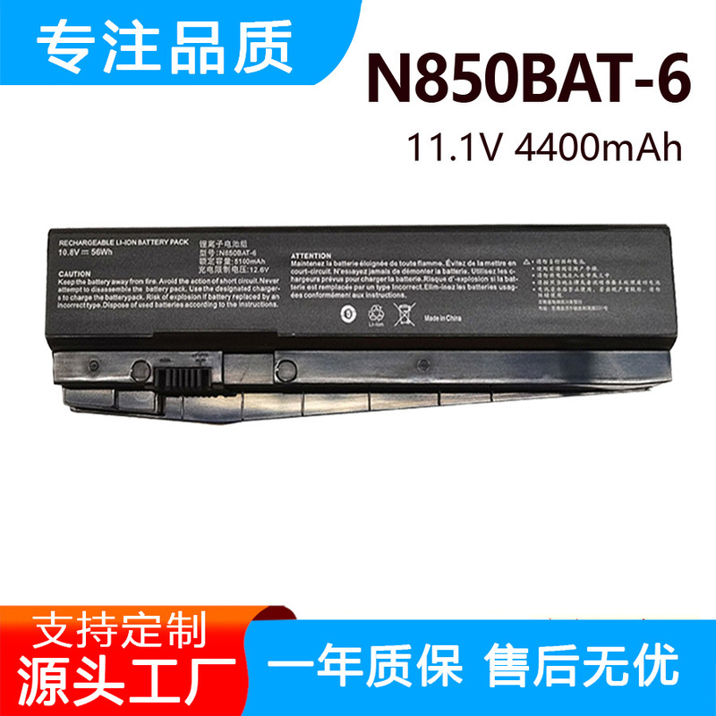 Suitable for Shenzhou Thor 911Se St-Plus Mechanic T58-T1 D1 G1 N850Bat-6 Battery Suitable for Shenzhou Thor 911Se St-Plus Mechanic T58-T1 D1 G1 N850Bat-6 Battery
