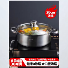����������� 304����ֶ����������26cm ȼ�����¯ͨ�� MCT869