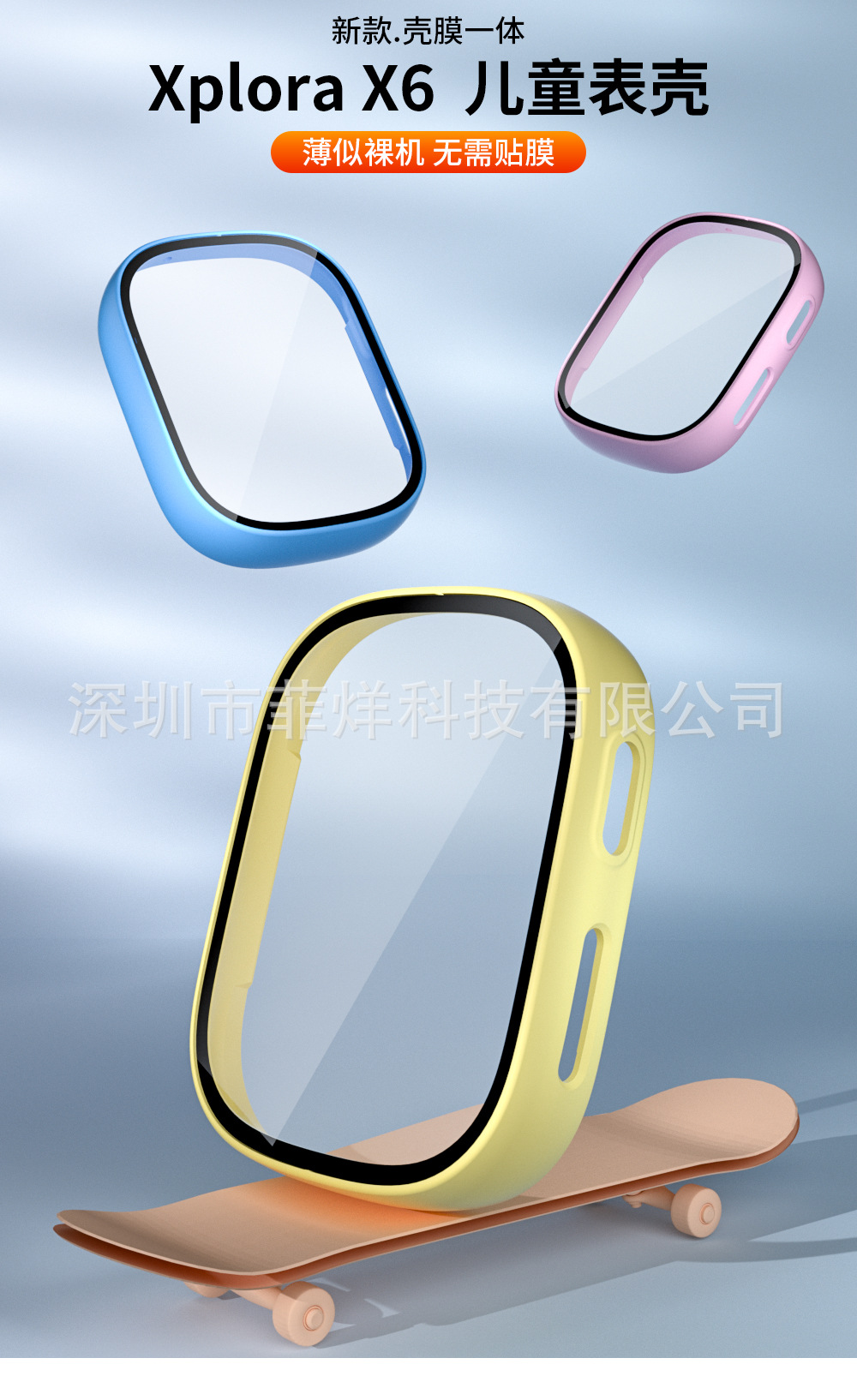 This new all-inclusive film integrated protective case is suitable for the XploraX6Play children's smartwatch undefined