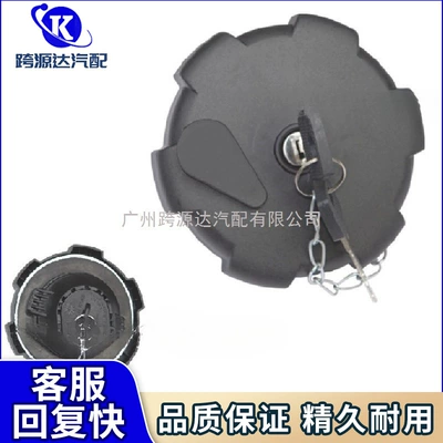 A0004700405 Truck Fuel Tank Cap Mercedes Fuel Tank Cap (Tank cap)