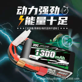 格氏ACE350 450 800 1000 1300 1650mAh遥控小飞机航模2s3s锂电池