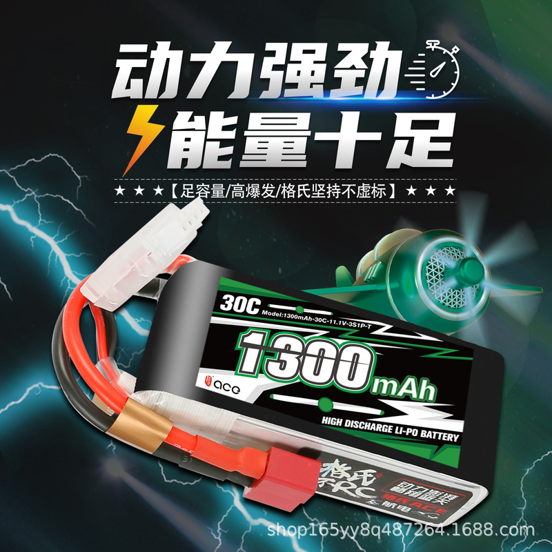 Grignard Ace350 450 800 1000 1300 1650Mah Remote Control Small Aircraft Model 2S3S Lithium Battery Grignard Ace350 450 800 1000 1300 1650Mah Remote Control Small Aircraft Model 2S3S Lithium Battery