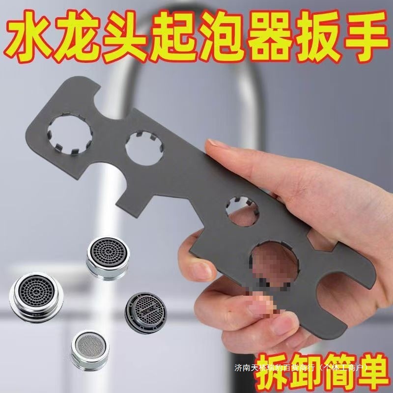 面盆滤网水龙头起泡器扳手卫生间通用洗手盆出水嘴拆卸工具