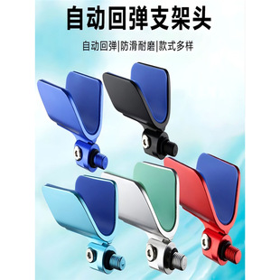 New Aluminum Alloy Competitive Turret Bracket Head Automatic Rebound Frame Rod Front Fork Butterfly Head Fishing Horn Bracket Head