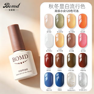 BOMD������2026��120ɫ�⯟ָ�����z���׵ꌣ�ñ�͸��ɫ�@��؈��