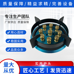 Commercial fire stove head direct injection furnace core gas single stove restaurant stove single liquefied gas biogas natural gas stove